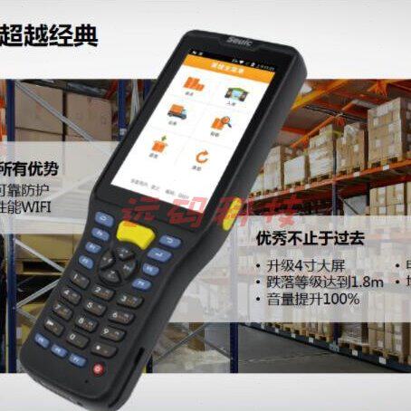 东大集成AUTOID Q7安卓手持采集器终端PDA超远距冷库数据盘点机
