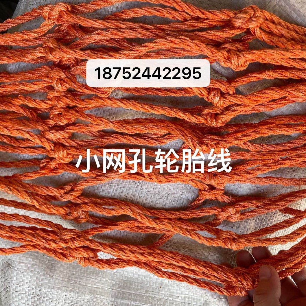 定做15公分轮胎线 货车小网眼网罩 网兜安全网耐磨 封车网防坠网