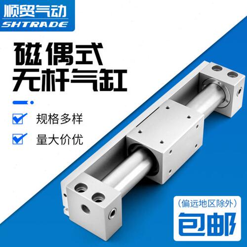 无杆气缸气动带导轨磁铁式CY1R/CY3R)螺纹顺可装磁性开关白色