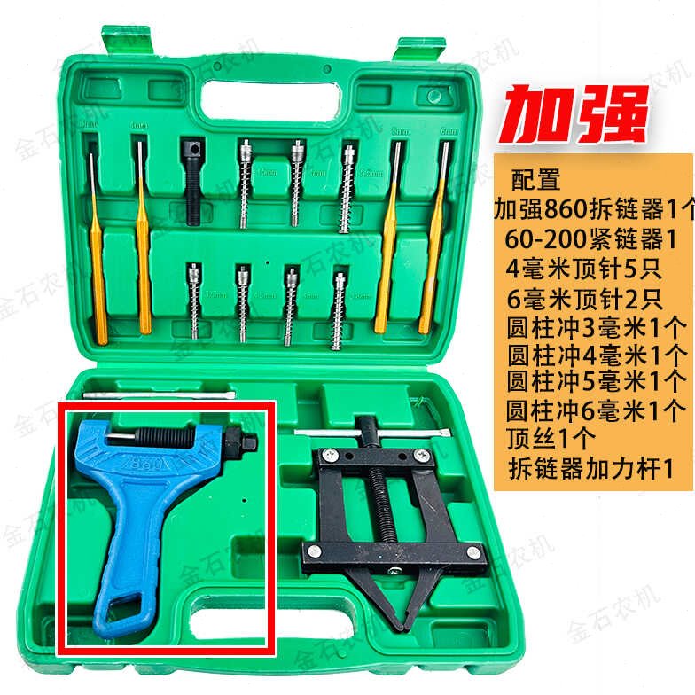 链条拆链器紧链器钳式卸链器摩托维修收割机专用拆卸上链工具