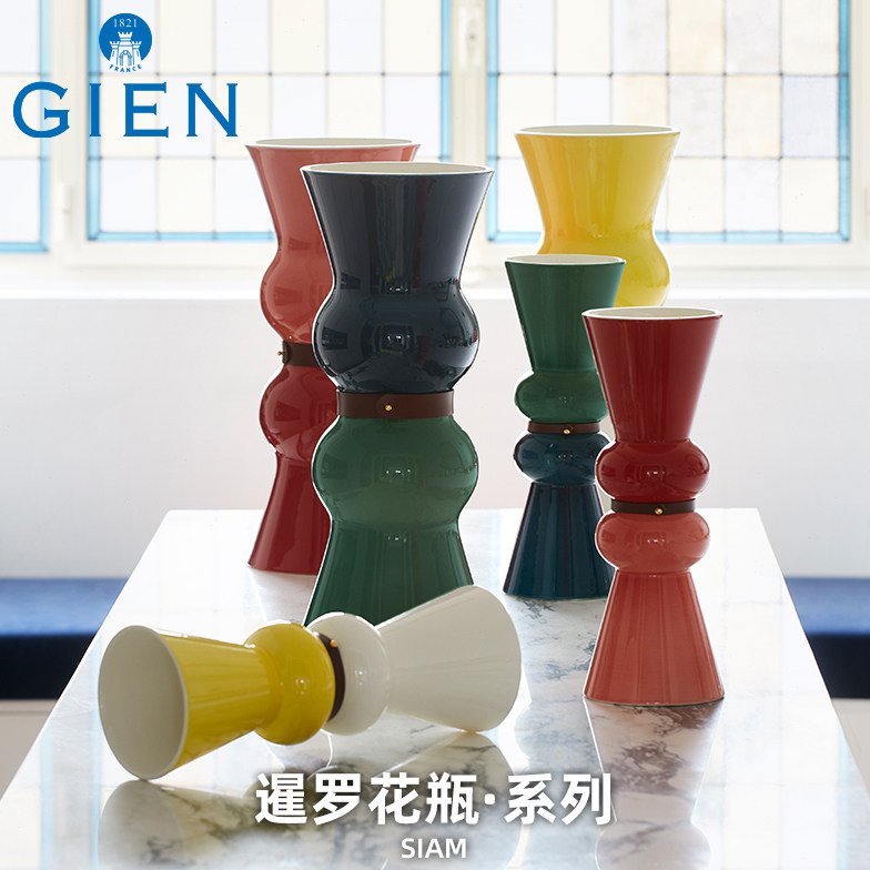 法国进口GIEN暹罗系列花瓶客厅家居插花装饰摆件乔迁礼品法国产