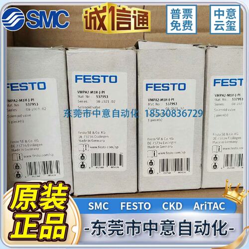 FESTO电磁阀VMPA2-M1H-M-PI 537952  大量现货