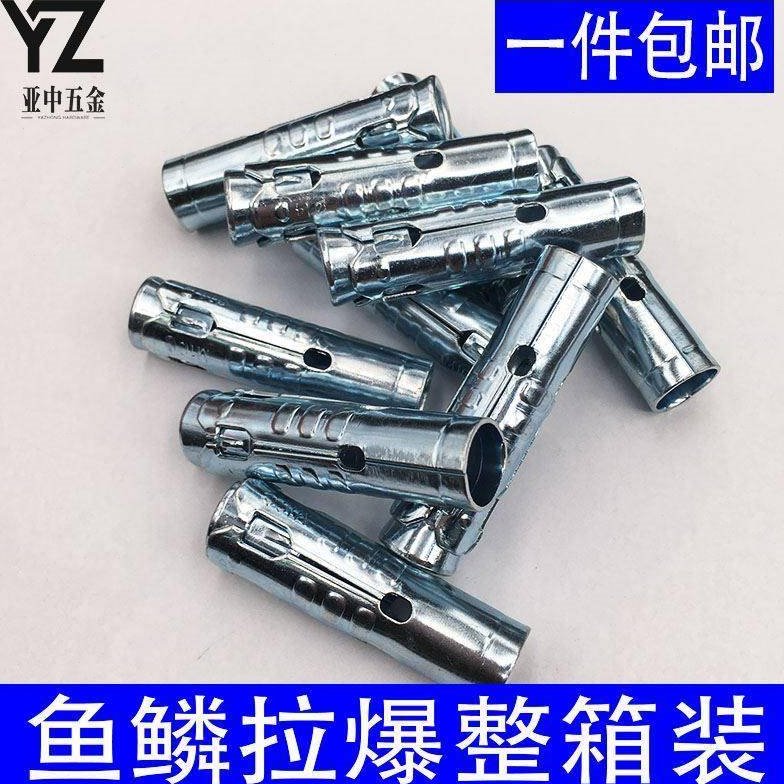 鱼鳞拉爆螺丝连体膨胀套管一体式拉爆头吊顶三件套内爆m6m8m10
