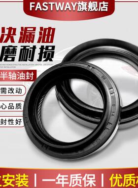 马自达6睿翼马3马六5星骋2劲翔8阿特兹CX5昂克赛拉CX4CX7半轴油封