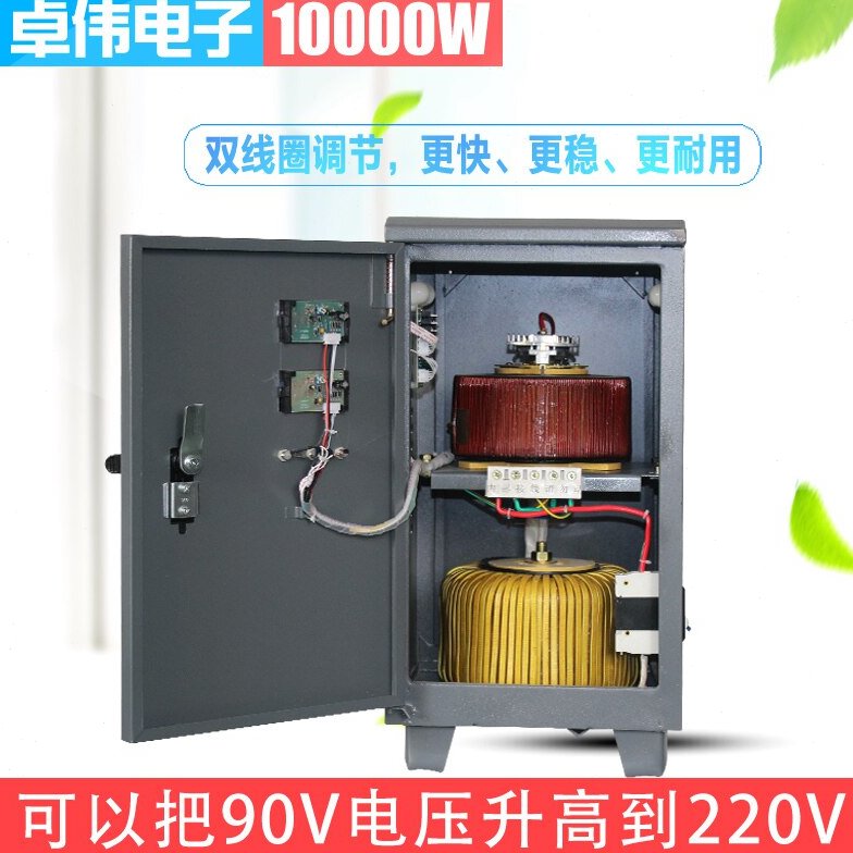 家用稳压器10000W全自动220V高精度交流调压器10KW空调稳压电源
