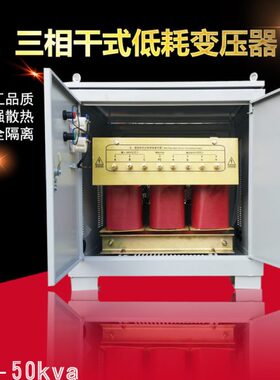 660V/380V变压器SBK-65KW三相隔离变压器三相660/1140变三相380