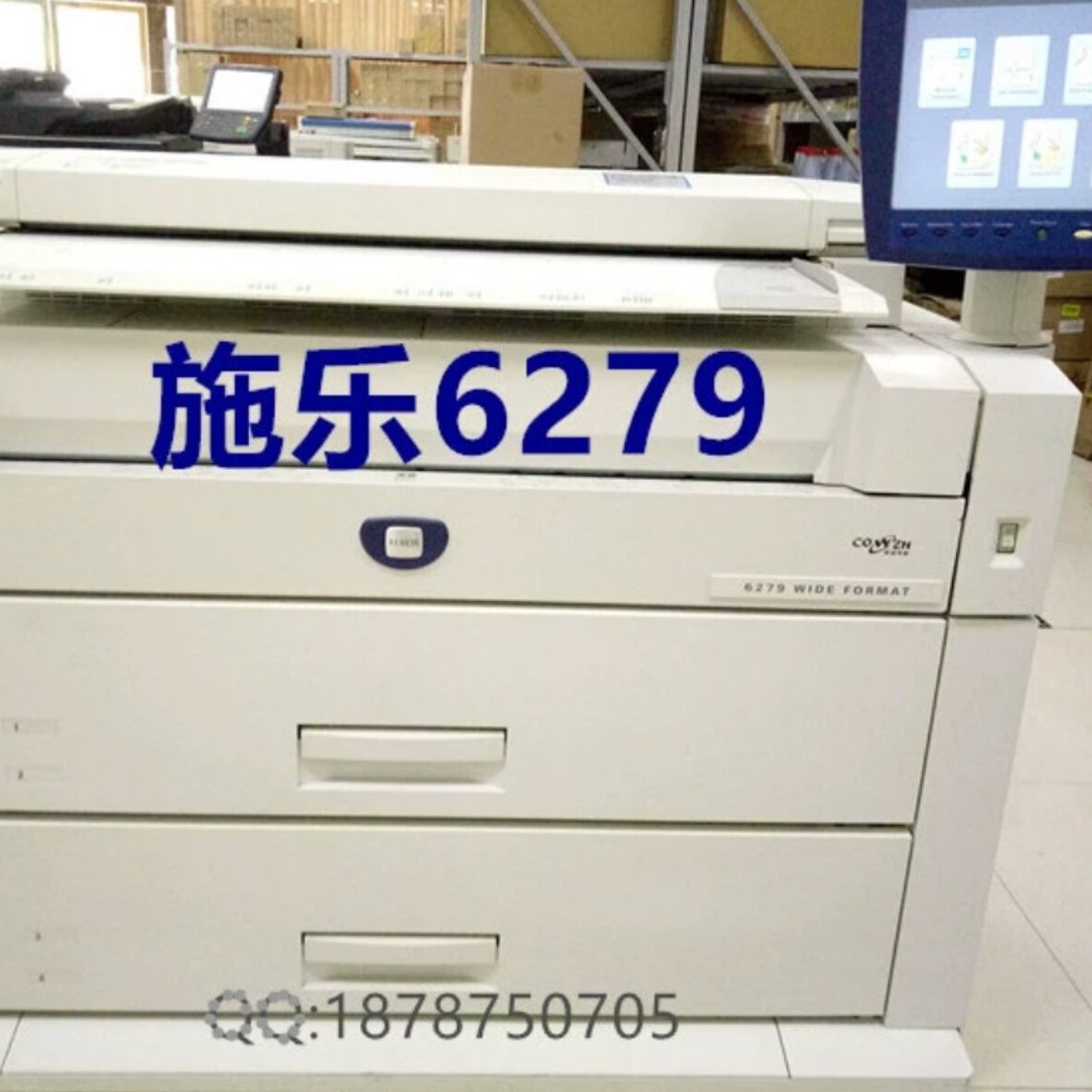 A0高速大图一体机 CAD激光蓝图打印机 施乐6055 6279工程复印机
