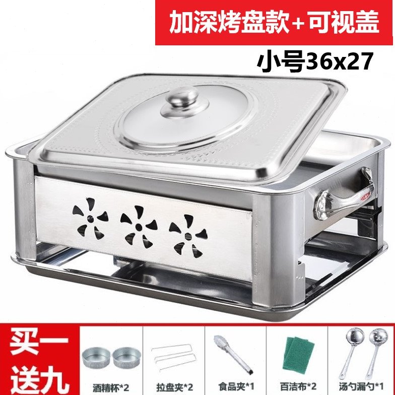 不锈钢烤盘加深特厚不绣钢烤鱼炉烧烤炭烤盘架子带可视盖锅一套齐