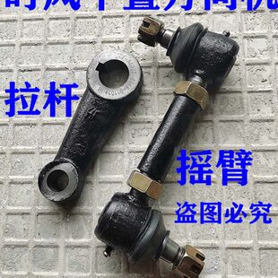 时风农用车配件三轮车方向机转向横拉杆需量球头中 长短距离拉杆