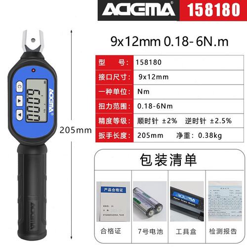 艾德玛（ADEMA）数显扭力扳手短把便携力矩扭矩扳手预置可调棘轮