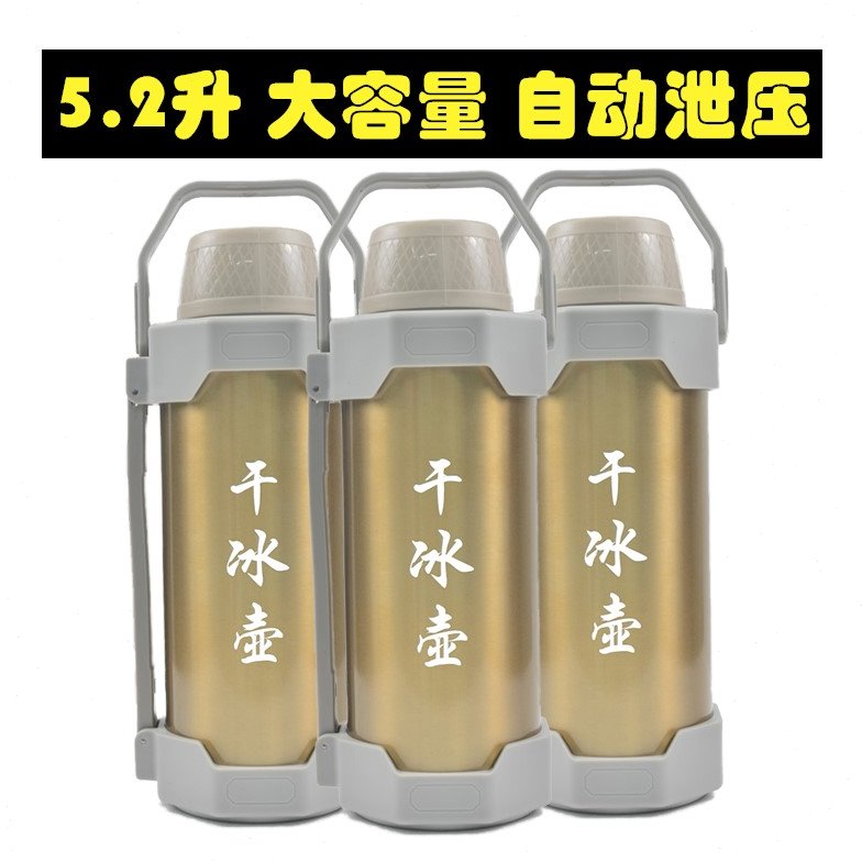 干冰桶保温专用大号大容量干冰保温桶商用送干冰专用食用干冰包邮