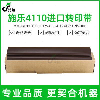 施乐D95 4110转印带 D110 D125 4112 4127 4595 转印膜6000 7080