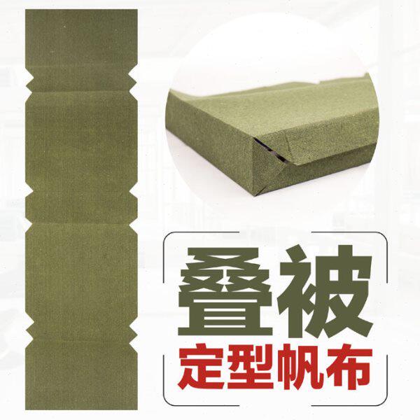 叠被子帆布叠被神器白色帆布军绿专用豆腐块帆布标兵叠被定型帆布
