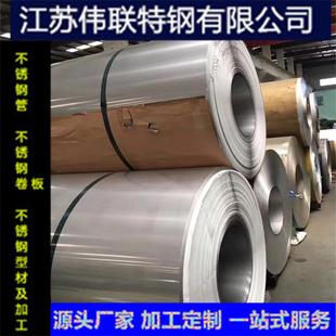 304不锈钢卷超薄料超厚板可生产0.02 350mm304耐腐蚀不锈钢卷板