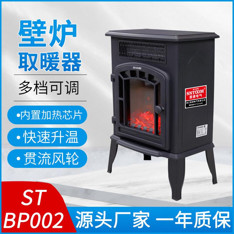 厂家直销壁炉暖风机家用电暖气取暖器浴室洗澡客厅办公室烤火炉3D
