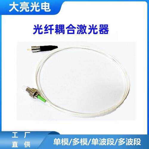 50n5mDJG单模 多模激光器100mW180mW30mW500m2W1W可合耦光纤出光