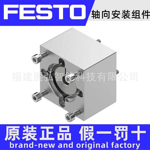 EAMM0-A-V25-40P 49FESTO159 FEST4O 轴向组件 EAMM-A全新原装