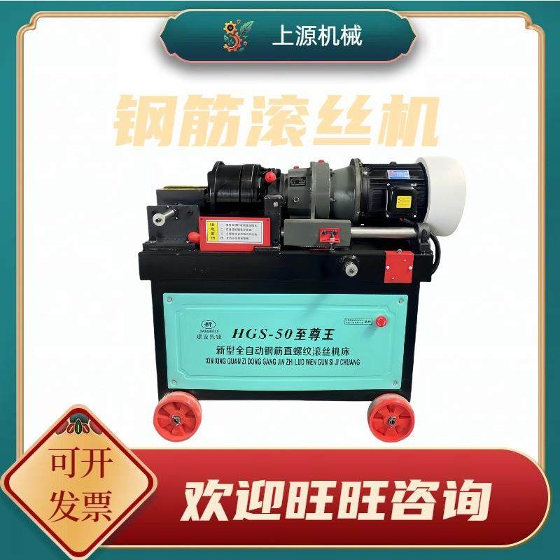 车丝机直螺纹滚丝机电动小型套丝机械设备全自动半自动钢筋滚丝机,搬运/仓储/物流设备,其他起重搬运设备,淘宝优惠券,粉丝福利购,淘宝优惠卷