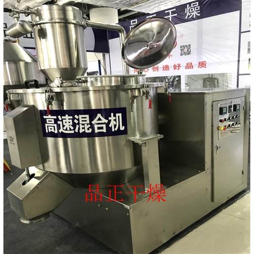 保健食品粉体混合用立式高速混合机高速搅拌设备详细报价