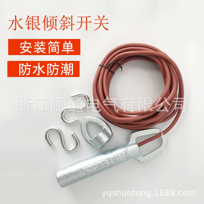 ST-20堵煤开关不锈钢铸铁水银倾斜开关20-39煤流料位堵塞检测器