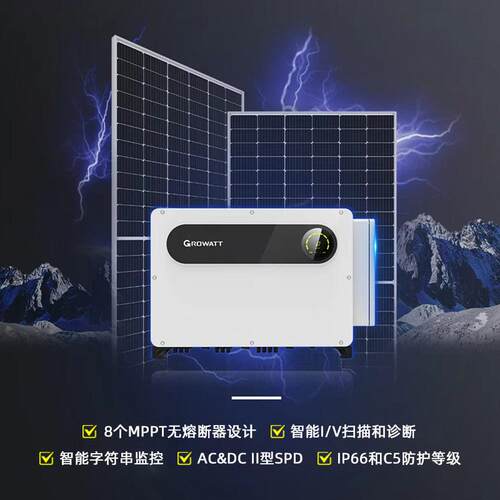 三瑞瓦古特大功率相工商业光伏逆变器美标660太阳能逆变器并网逆