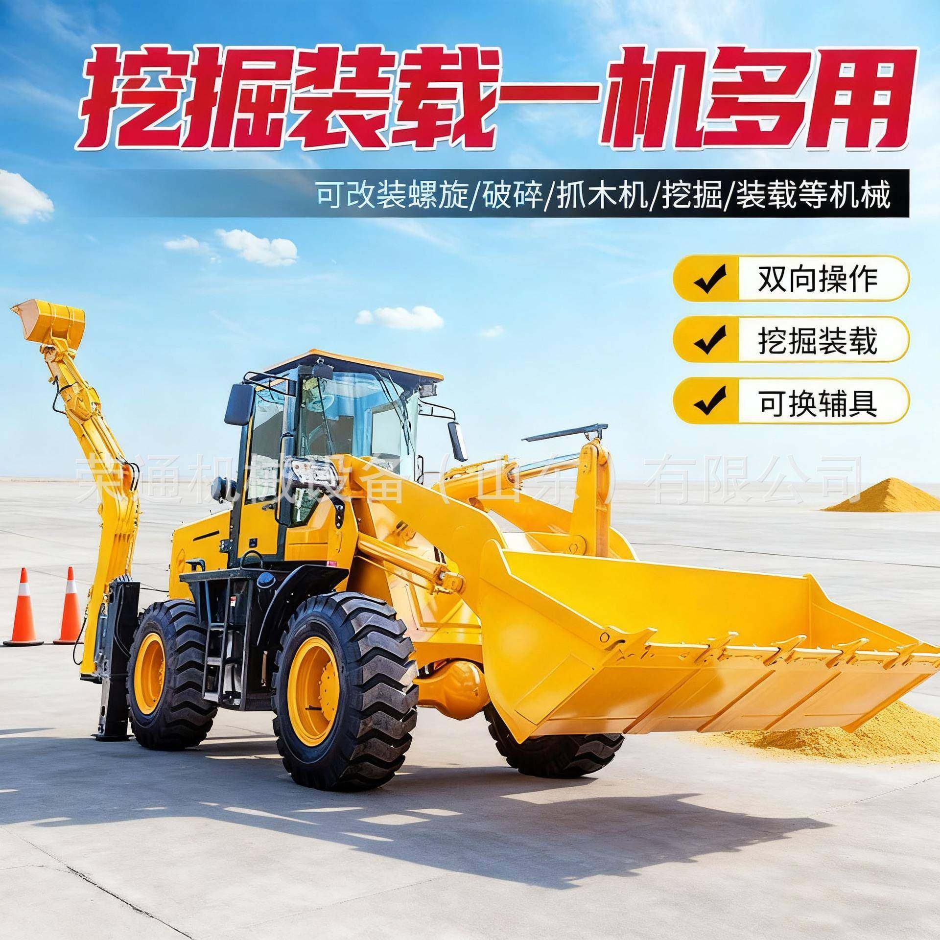 挖掘装载一体机两头忙小型农用工程多功能轮式一体反铲装载机,搬运/仓储/物流设备,其他起重搬运设备,淘宝优惠券,粉丝福利购,淘宝优惠卷