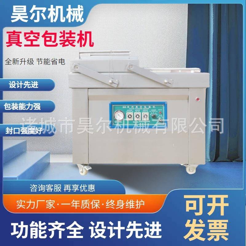 香肠腊肠真空包装机双封条真空包装机干湿两用真空包装机熟食