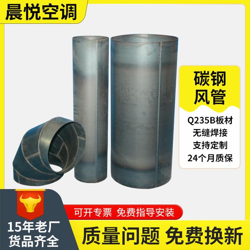 碳钢风管防雨弯头通风排气管焊接铁皮风管镀锌无缝人防通风管道