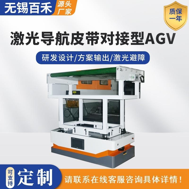 激光导航皮带对接型AGV小车大型汽车发动机车间现场