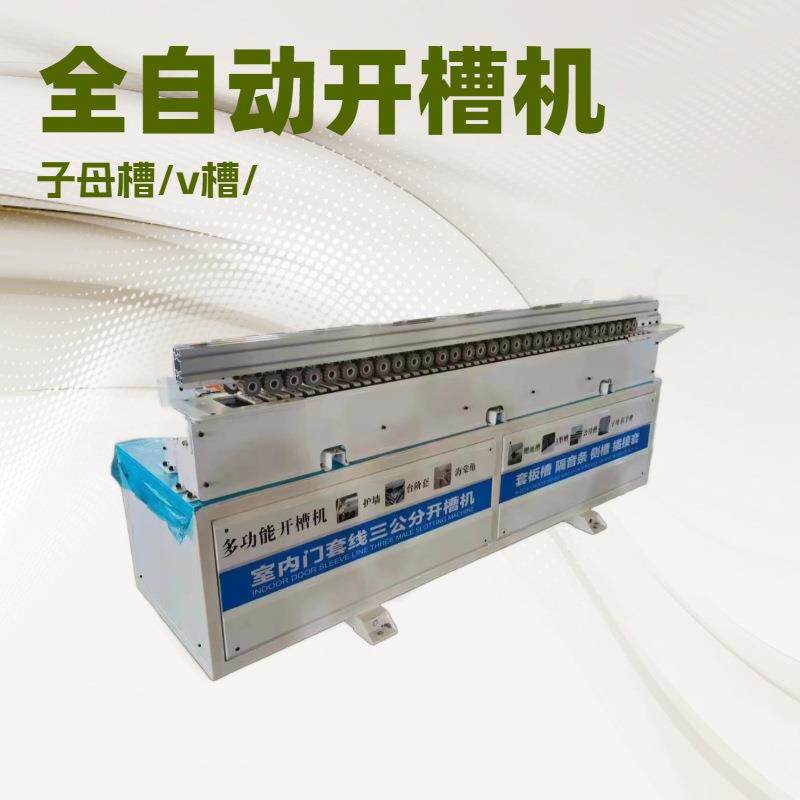 PVC板铝板T型条pp板广告牌包装盒开槽机45度90度亚克力倒角机