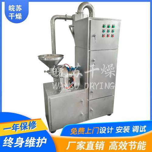 丽江野生魔芋干粉碎机水冷却30B粉碎设备厂家直销