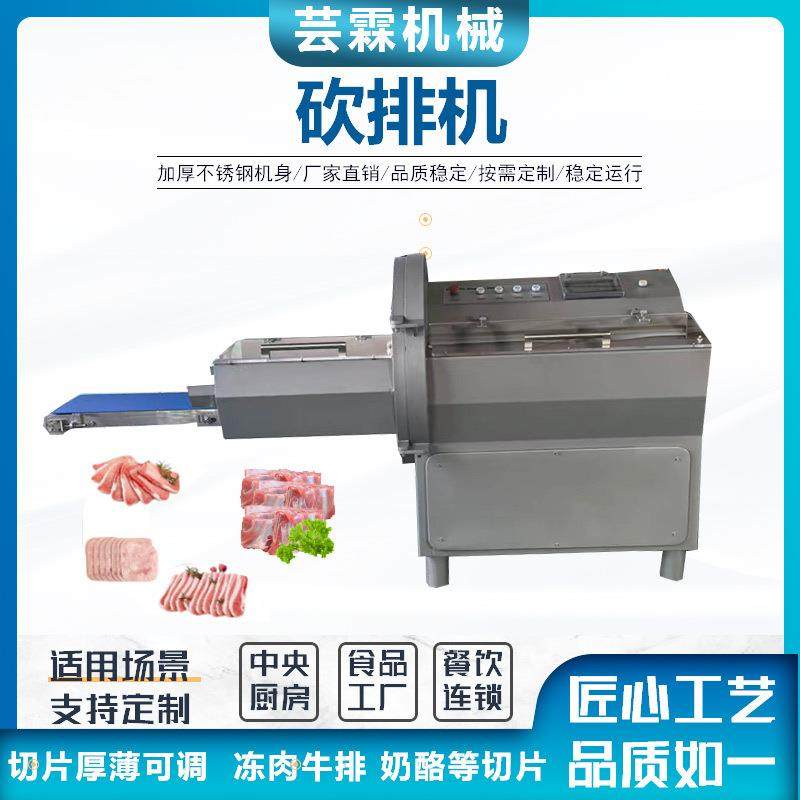 源头厂家猪排牛排冻肉切片机牛羊肉全自动切肉片商用肉卷砍排机,清洗/食品/商业设备,其他食品加工设备,淘宝优惠券,粉丝福利购,淘宝优惠卷