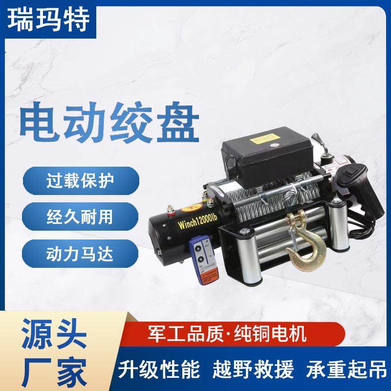 电动绞盘汽车车载卷扬机12V24V48V电动葫芦提升机自救起重小吊机,搬运/仓储/物流设备,其他起重搬运设备,淘宝优惠券,粉丝福利购,淘宝优惠卷