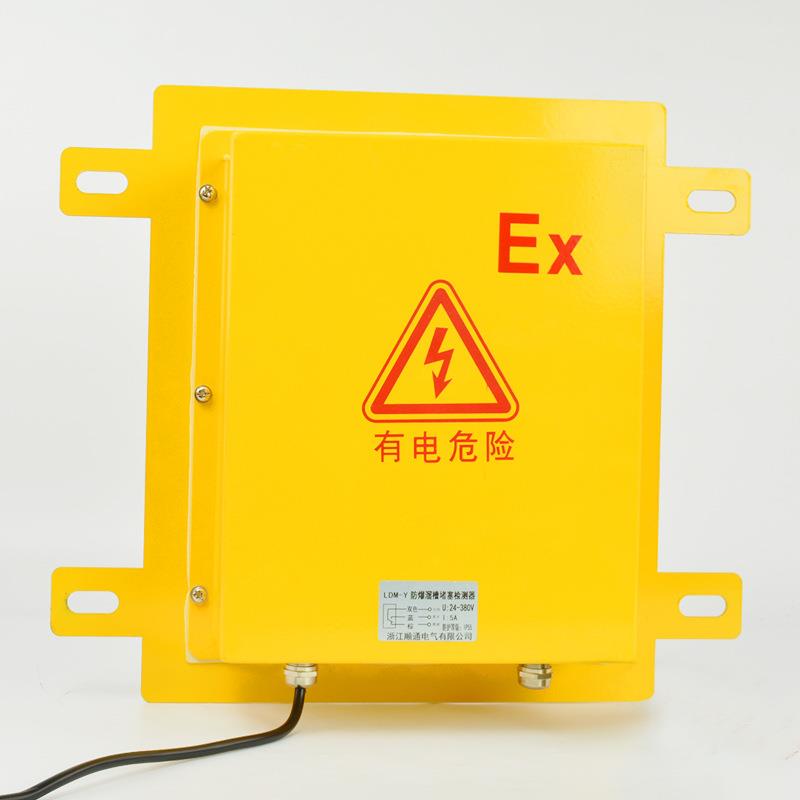 防爆溜槽堵塞检测器方形溜槽开关LDM安全防爆溜槽堵煤检测仪