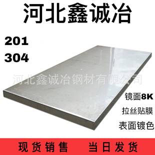 运城现货304不锈钢板6mm8mm10mm热轧不锈钢平板卷板316酸洗钢板