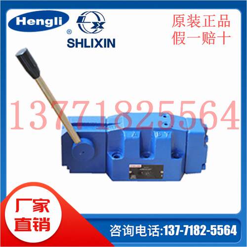 2H7-原4WEH32G-LX/6EG4NZ5L/D3装齐全恒立SHLIXIN上海立新电液换