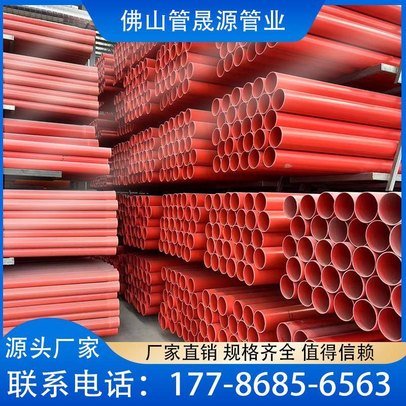 CPVC红色电力管全新料穿线管电力工程电缆保护管高压通信管