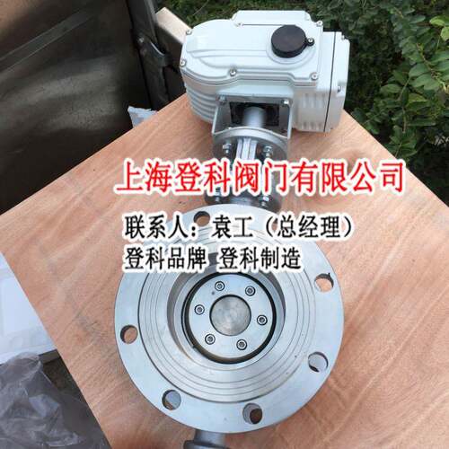 D9N41W登科-16P D不250 电动蝶阀 动法锈钢调节蝶阀 兰蝶阀硬密封