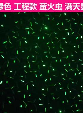 防水单绿色太阳能户外动态投影灯萤火虫激光镭射灯满天星空照树上