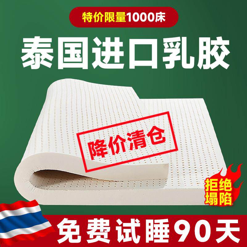 天然乳胶床垫进口正品家用学生宿舍儿童记忆海绵橡胶榻榻米软薄垫
