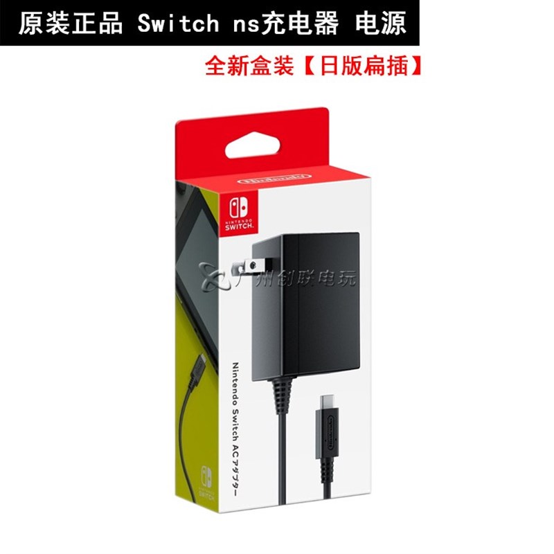 全新原装Switch/Lite充电器 NS电视底座电源适配器 PRO手柄充电线