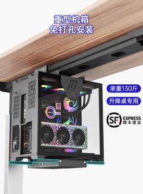 超大型重型台式电脑主机支架可调桌面机箱支架悬挂支架免冲孔悬挂
