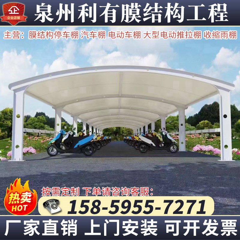 膜结构车棚汽车停车棚小区自行车棚充电桩张拉膜电动车停车棚雨棚