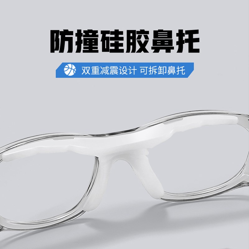 专业儿童运动眼镜近视护目镜青少年专用篮球镜框骑行足球防脱落