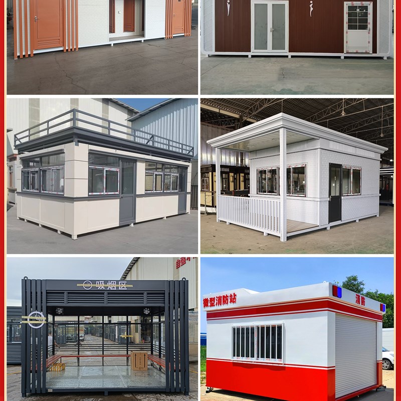 真石漆岗亭可移动保安亭户外钢结构门卫值班室治安亭停车场收费亭