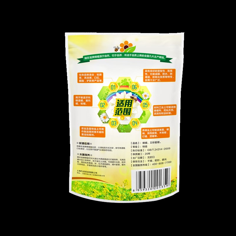 蜂乐宝牌白蜂蜡颗粒白蜂蜡diy唇膏原料500克蜜蜡非食用级