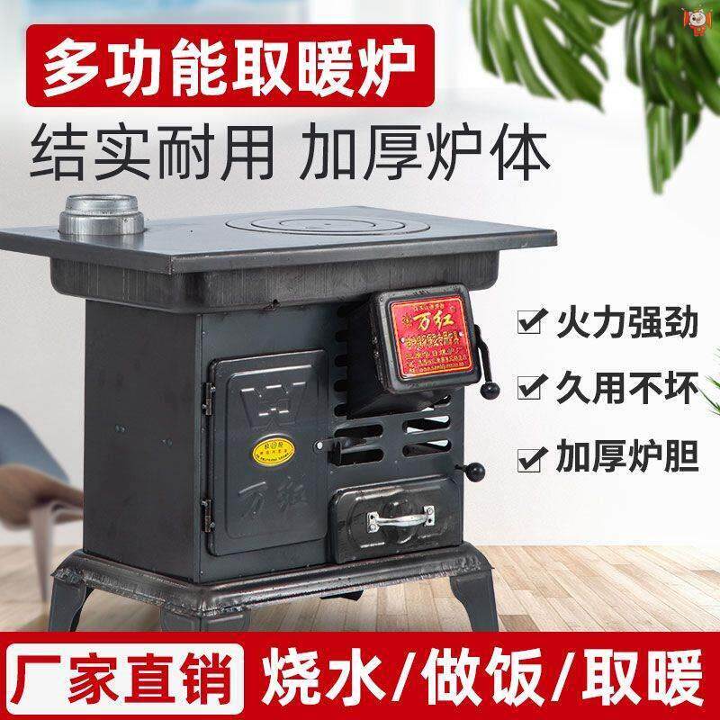 铸铁柴煤取暖炉加厚耐用家用柴火无烟节能农村做饭烧水快速升温灶