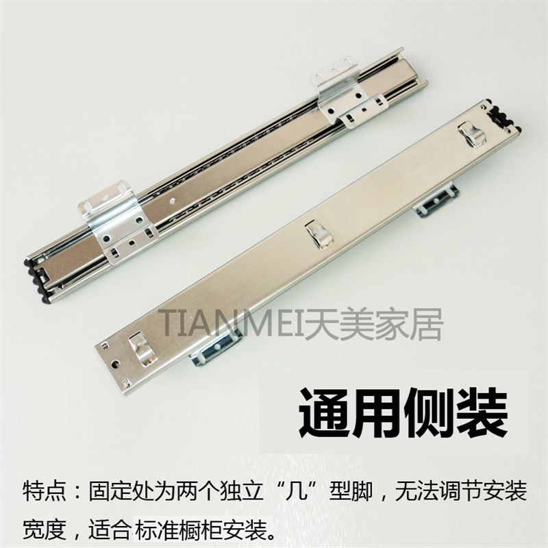 橱柜厨房拉篮轨道碗篮滑轨加厚滑道抽屉侧装可调导轨碗柜三节滚珠