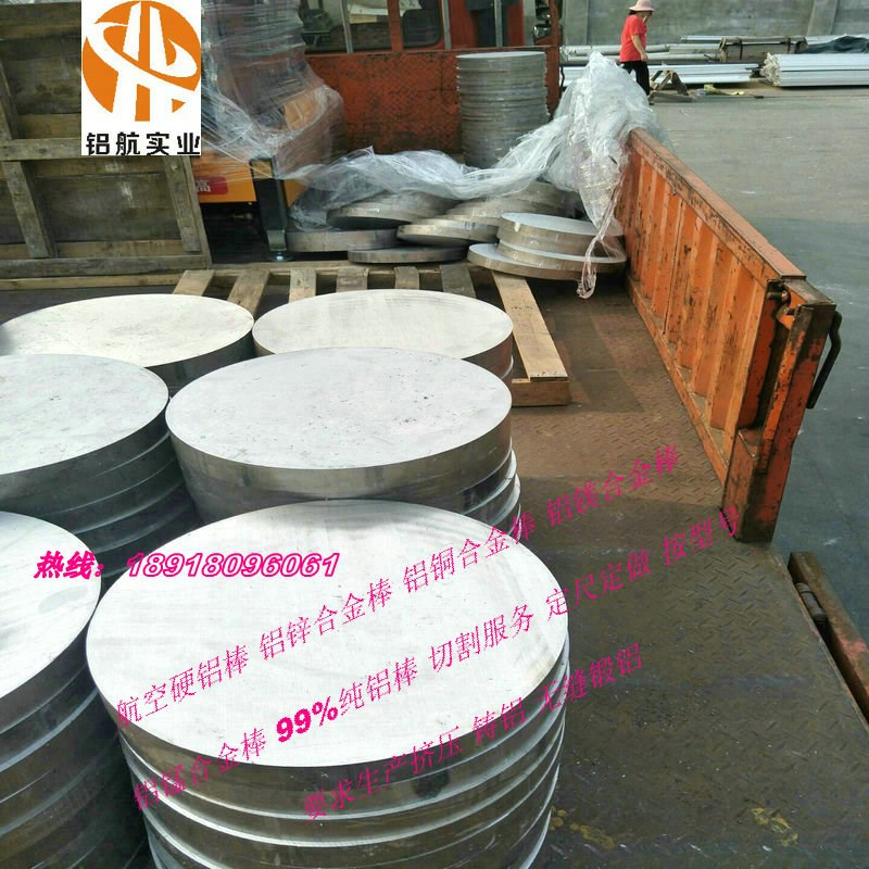 6061铝棒210 380 460大直径铝合金圆棒切割无缝铝管420*50 390*40