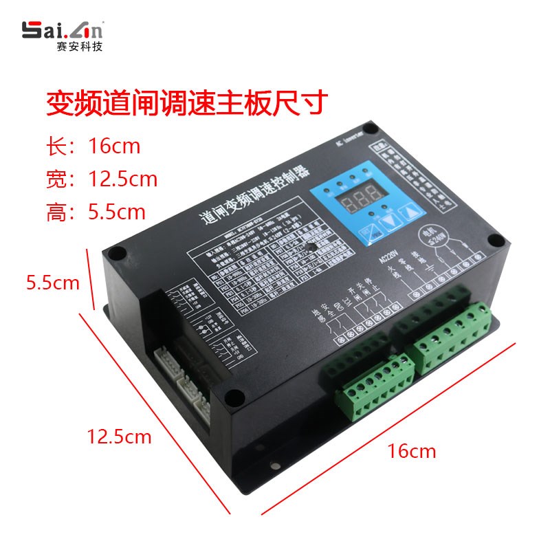 交流220v道闸变频调速控制器广告道闸机控制板停车系统智能道闸